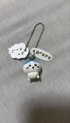 ちいかわ フィギュアキーホルダー2 ストラップ ハチワレ — image 1
