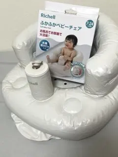 Richell ふかふかベビーチェア — image 1