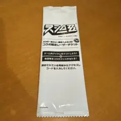 スシロー×原神 コラボ限定レーザーチケット — image 1