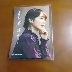 丘みどり　ミニステッカー — image 1