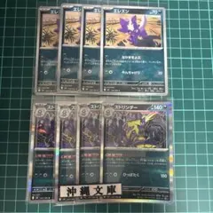 エレズン　ストリンダー — image 1