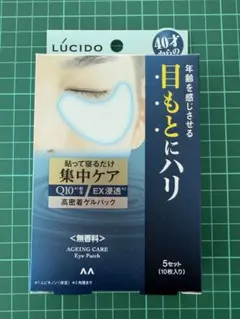 LUCIDO ルシード マンダム 目もと集中ケアパック　5セット 10枚入り — image 1