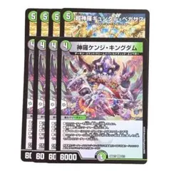 神羅ケンジキングダム 超神羅ギュンターペガサス 3028 — image 1