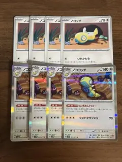 ノコッチ　いれかわる　ノココッチ　にげあしドロー　各4枚セット — image 1