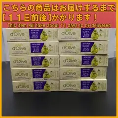 dalan d’Olive ダランオリーブ ハンドクリーム 20mL×10個 — image 1
