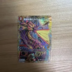 魔誕妖蟲エキサイト・ワーム シークレット — image 1