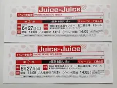 工藤由愛 6/27 2部2枚 個別お話し会 Juice=Juice — image 1