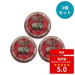 新品 ルーゾー レッドポマード 赤缶 113g 水性 3個セット 3.3％OFF — image 1