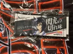 エイシンフラッシュ ウマ娘 7th リアルガチャ ミニ応援タオルキーホルダー — image 1