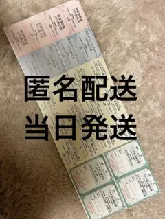 【匿名・即日】JR東日本 株主サービス券 割引券 2セット — image 1