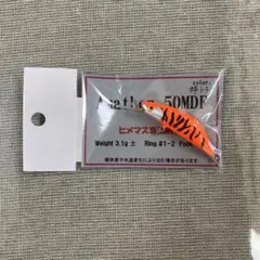 Amathon 50MDF オレンジ 3.1g ヒメマス専用ミノー — image 1