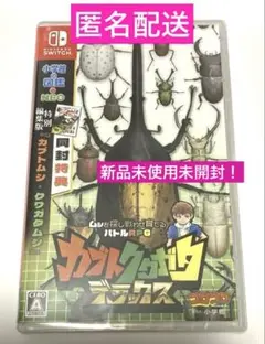 Nintendo Switch カブトクワガタデラックス — image 1