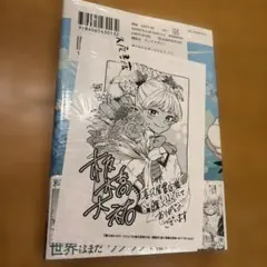 シュリンク付き　初版　魔力枯れのダークエルフ(1) 特典ペーパー付き — image 1