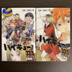 【非売品】ハイキュー!! 33.5巻 猫駒番外編!! 週刊少年ジャンプ 入場特典 — image 1
