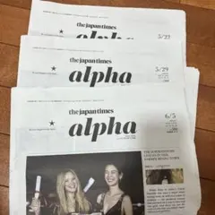 the japan times alpha 5/22, 5/29, 6/5 — image 1