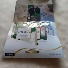 IROKA プレミアム柔軟剤 試供品 3種セット — image 1