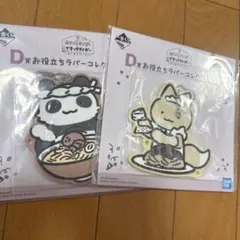 一番くじ　ホワイトタイガーとブラックタイガー　ラバーコレクション — image 1