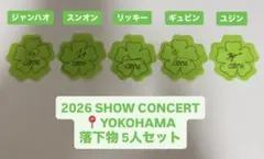 AND2BLE ショーコン 横浜 落下物 コンフェッティ 5人セット — image 1