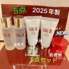 SK-IIエスケーツースキンパワー　リニュークリーム、化粧水、洗顔、5点*新発売 — image 1