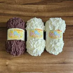 ふんわり毛糸 ブラウン ホワイト 3個セット — image 1