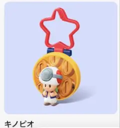 マクドナルド ハッピーセット スーパーマリオ キノピオ — image 1
