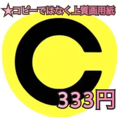 ★遠い席でもワンチャンス★ 視力検査 ファンサうちわ 即日発送 — image 1