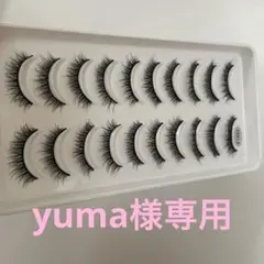 yuma様専用 — image 1