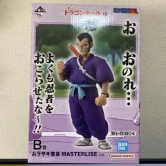 一番くじ ドラゴンボール EX B賞 ムラサキ曹長 — image 1