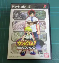 金色のガッシュベル 友情タッグバトル ps2 動作品　バンダイ プレステ2ソフト — image 1