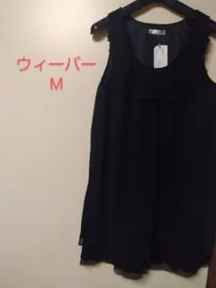 新品タグ付き　ウィーバーブラックノースリーブワンピースM — image 1