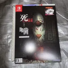 死噛 ～シビトマギレ～数量限定 — image 1