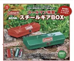 ビーパル2025年10月号付録Coleman スチールギアBOX — image 1