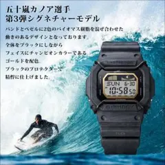 CASIO G-SHOCK GLX−5600KB−1JR 五十嵐カノアモデル — image 1