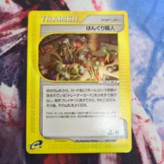ポケモンカード ぼんぐり職人 eシリーズ — image 1