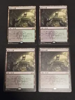 mtg 草むした墓 ４枚セット — image 1