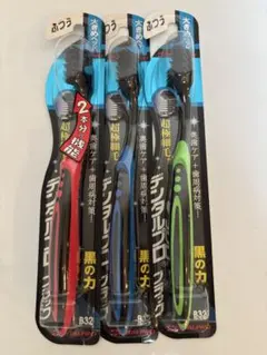 デンタルプロ ブラック 超極細毛 ふつう　3本 — image 1