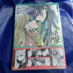 ｃｉｔｒｕｓ＋　７ ゲーマーズ　特典 シュリンク付き ミニ色紙 付き — image 1