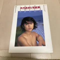 木内あきら写真集 — image 1