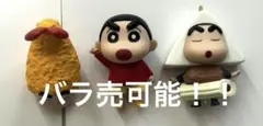 くじポン! クレヨンしんちゃん サプライズミックス　3個セット — image 1