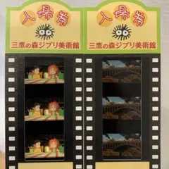 三鷹の森ジブリ美術館 フィルム — image 1