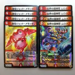 爆焔ジェット・メモッタ　4枚　仙界の闘神将 ムロク　4枚 — image 1