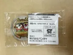【マクドナルド限定】 妖怪メダル モグモグブラザーズ うたメダル 非売品 — image 1