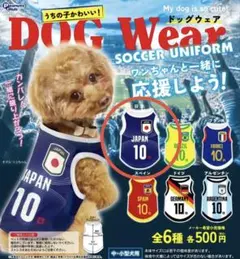 【新品未使用】うちの子かわいい！ドッグウェア サッカーユニフォーム　日本 — image 1