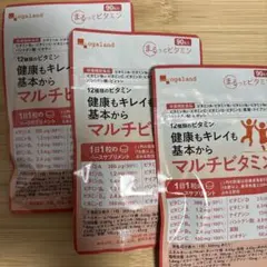 オーガランド　マルチビタミン　9ヶ月分 — image 1