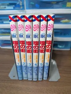 塩の街 ～自衛隊三部作シリーズ～ 全巻セット — image 1