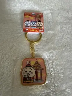 ちいかわ　ご当地　ダイカットキーホルダー　うさぎ　神戸　中華街 — image 1