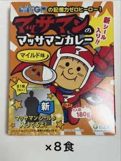 マッサマンのマッサマンカレー 8食セット マイルド味 シール付き — image 1