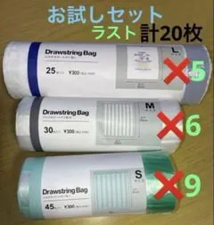 3COINS新品未使用　ひも付きロールポリ袋お試し3種類セット — image 1