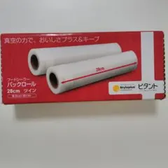 【未使用・箱開封】ショップジャパン ピタント パックロール 28cm ツイン — image 1