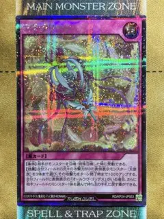 遊戯王ラッシュデュエル　ラヴクリーン　シク/シークレットレア　1枚 — image 1